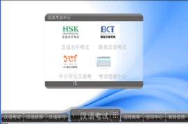 基于Android平板电脑的汉语教育学习系统 Kjoin max 最专业的软件外包网和项目外包 项目交易平台